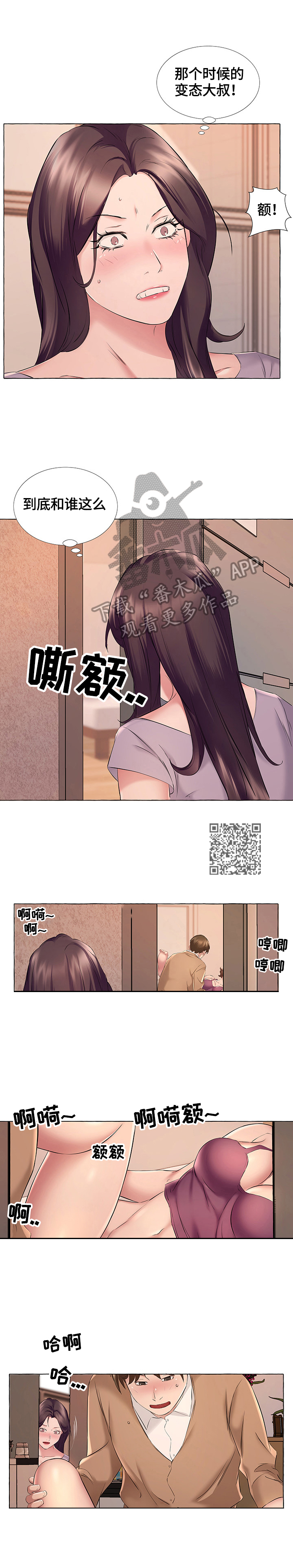 我不想努力了漫画,第22章：警告4图