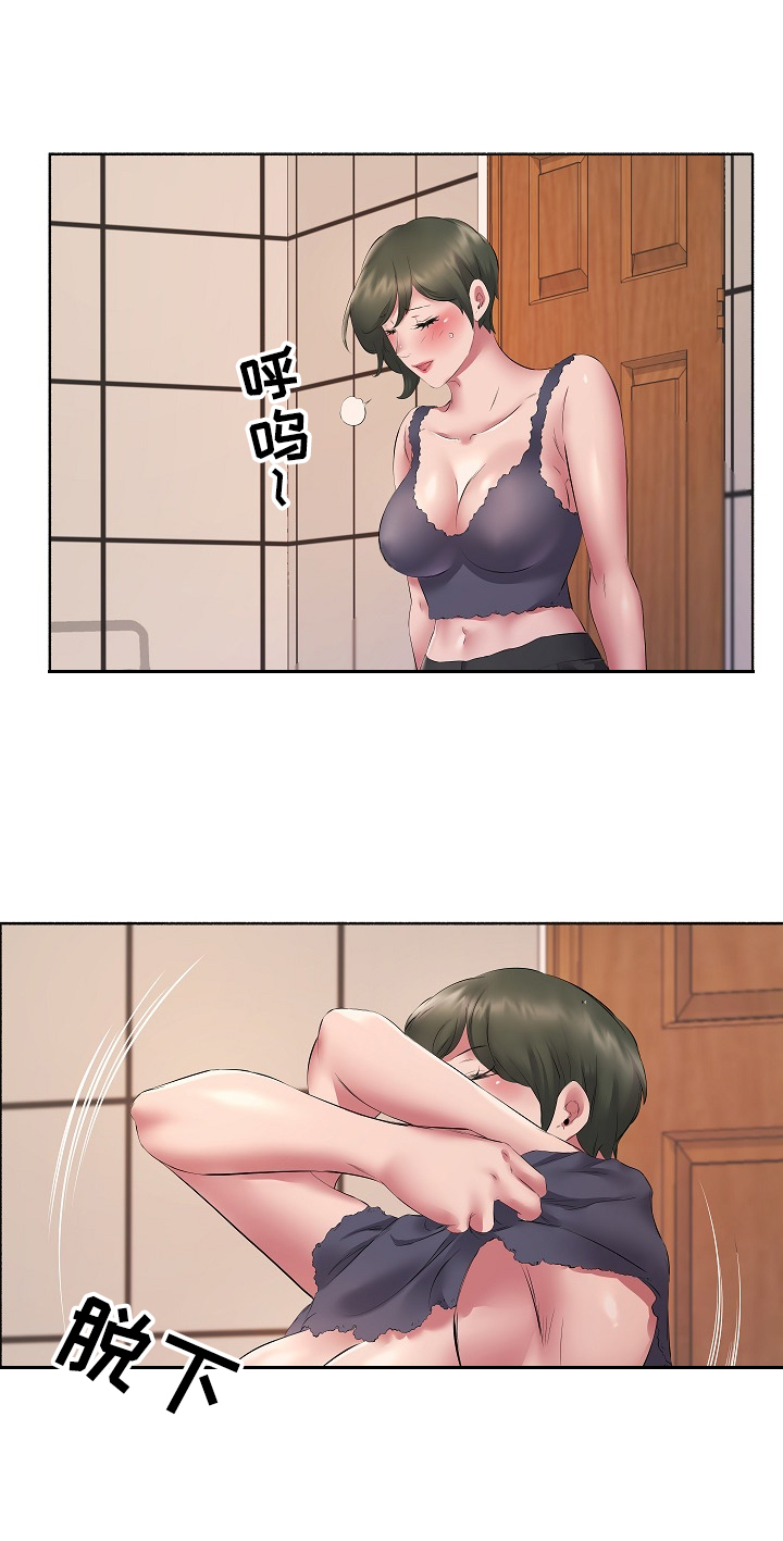 我不想努力了漫画,第17章：暗示3图