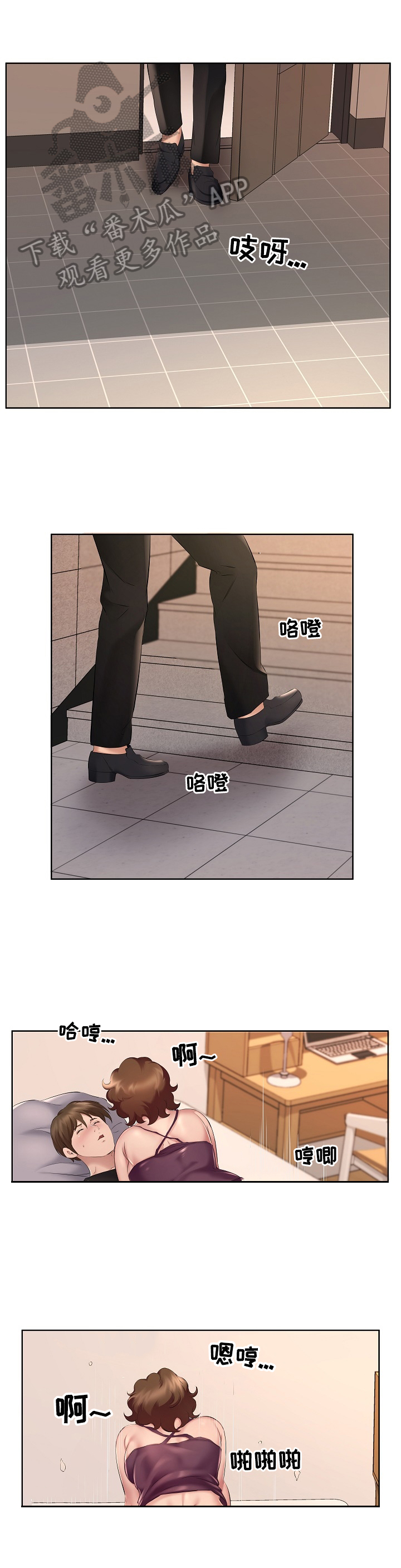 我不想努力了漫画,第15章：前夫找来1图