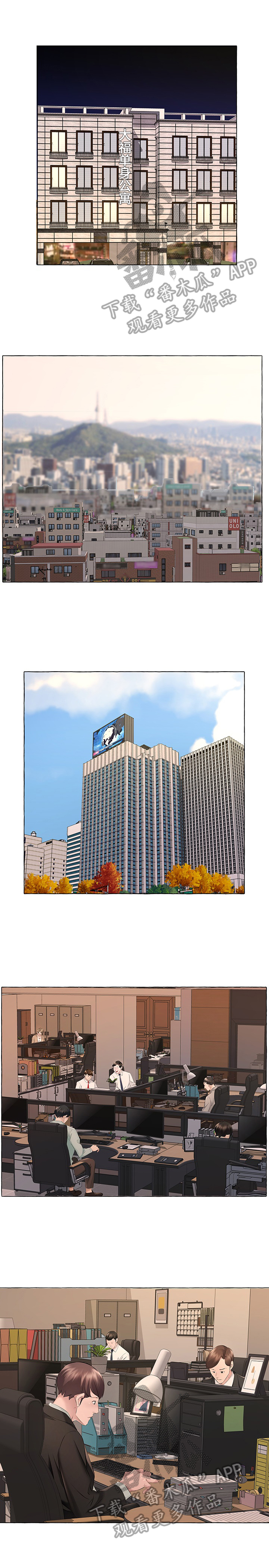 我不想努力了想找个大哥文案漫画,第23章：聊聊5图