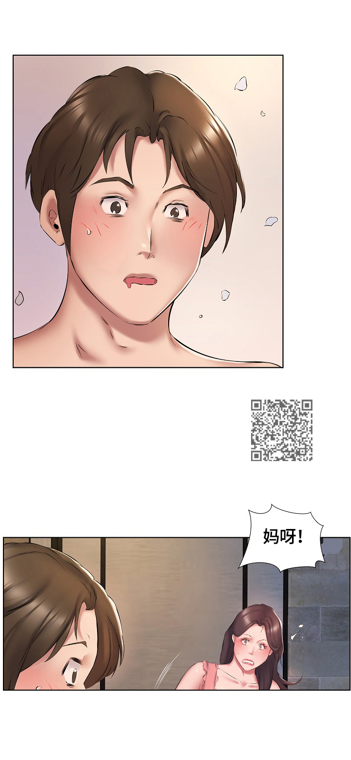 我不想努力了漫画,第4章：冷静不下来5图
