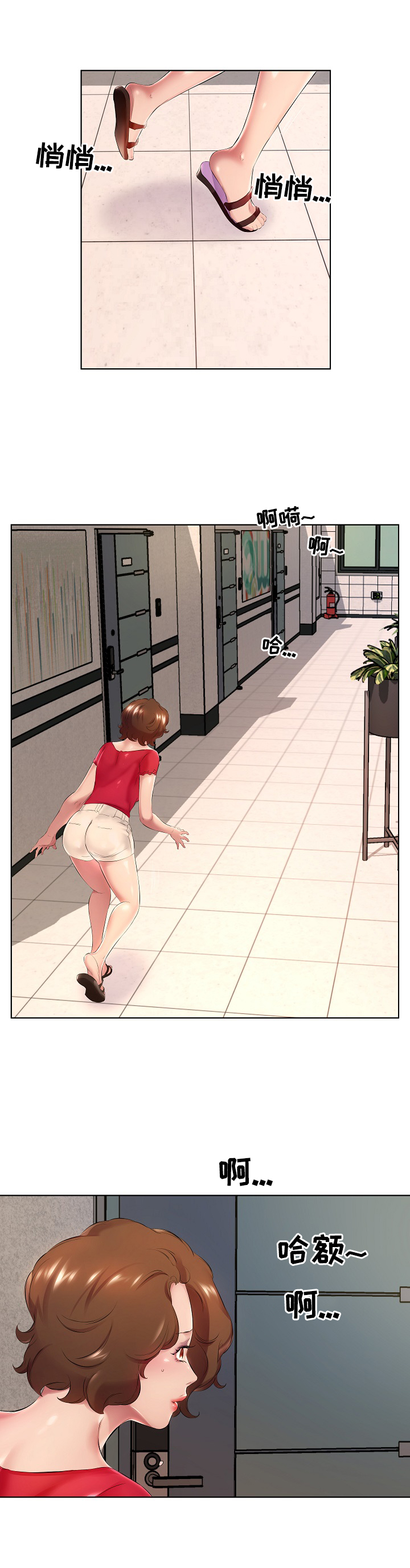 我不想努力了漫画,第1章：扰民3图