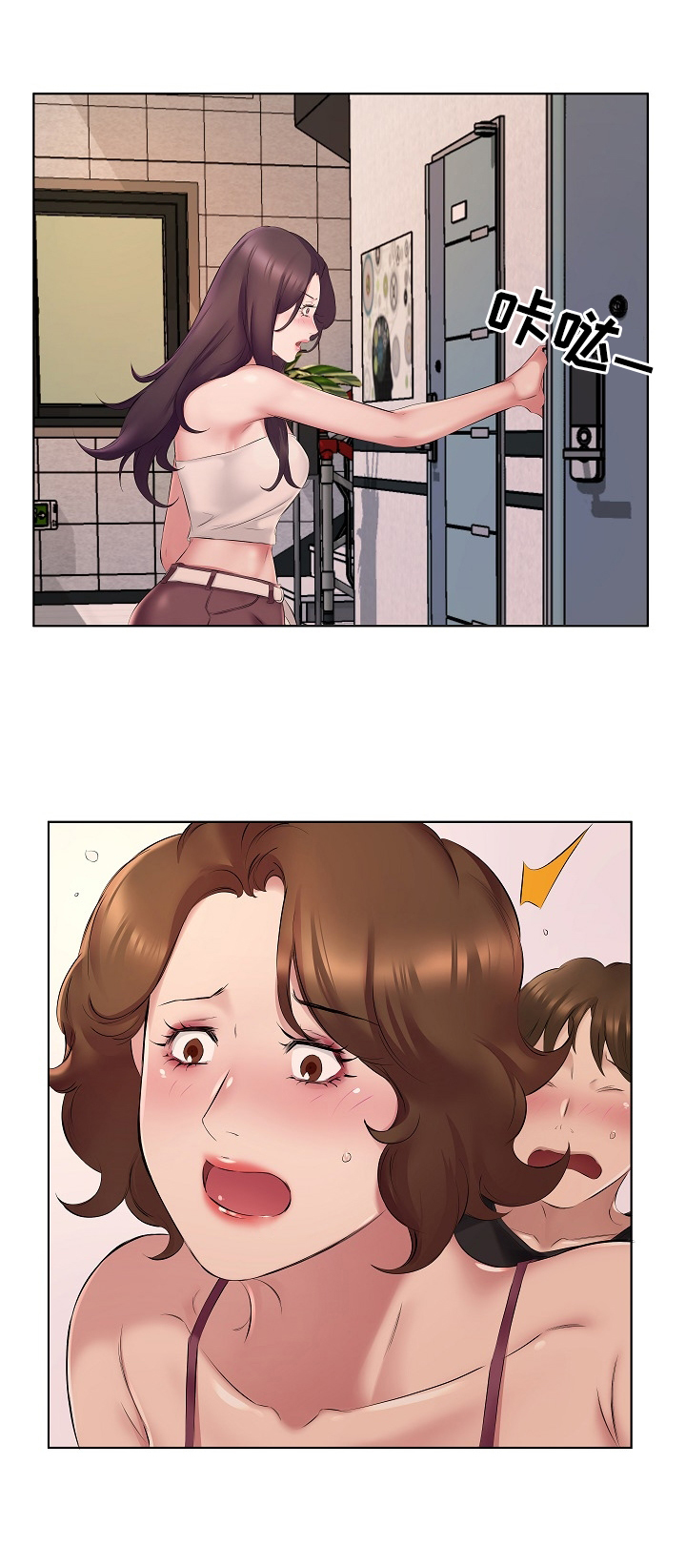 我不想努力了漫画,第7章：给钱4图