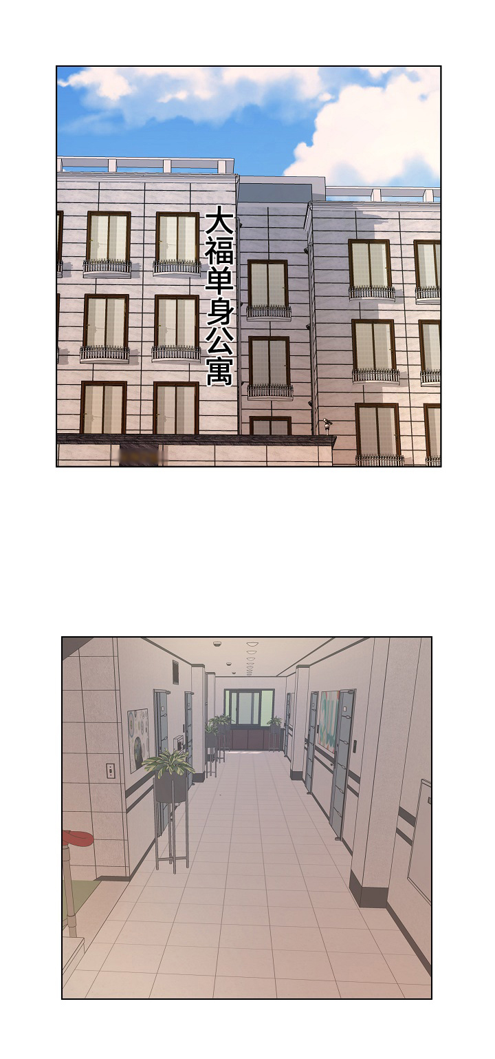 我不想努力了漫画,第1章：扰民1图