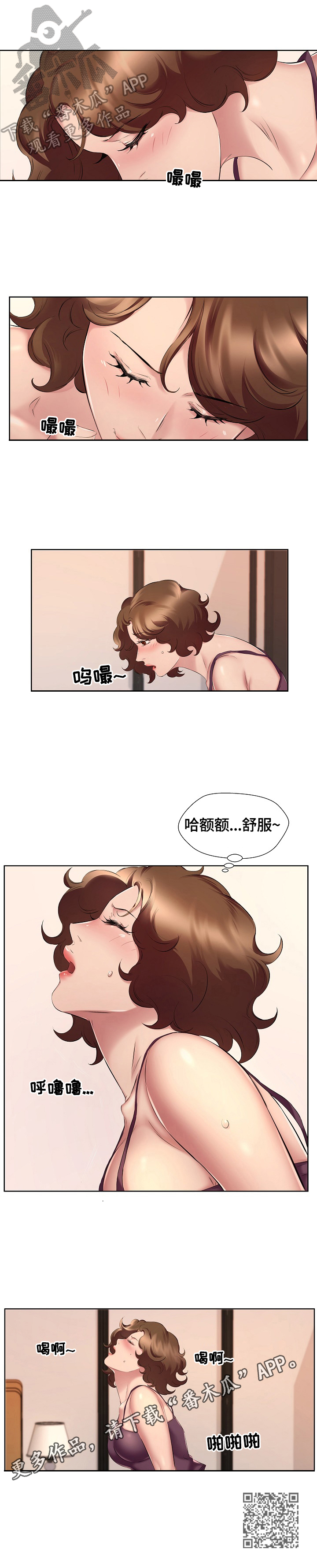 我不想努力了漫画,第14章：灌醉3图