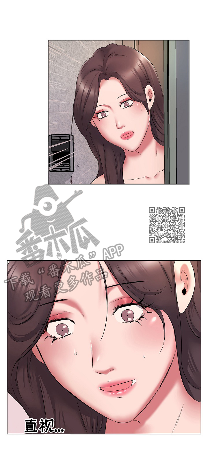 我不想努力了漫画,第7章：给钱5图