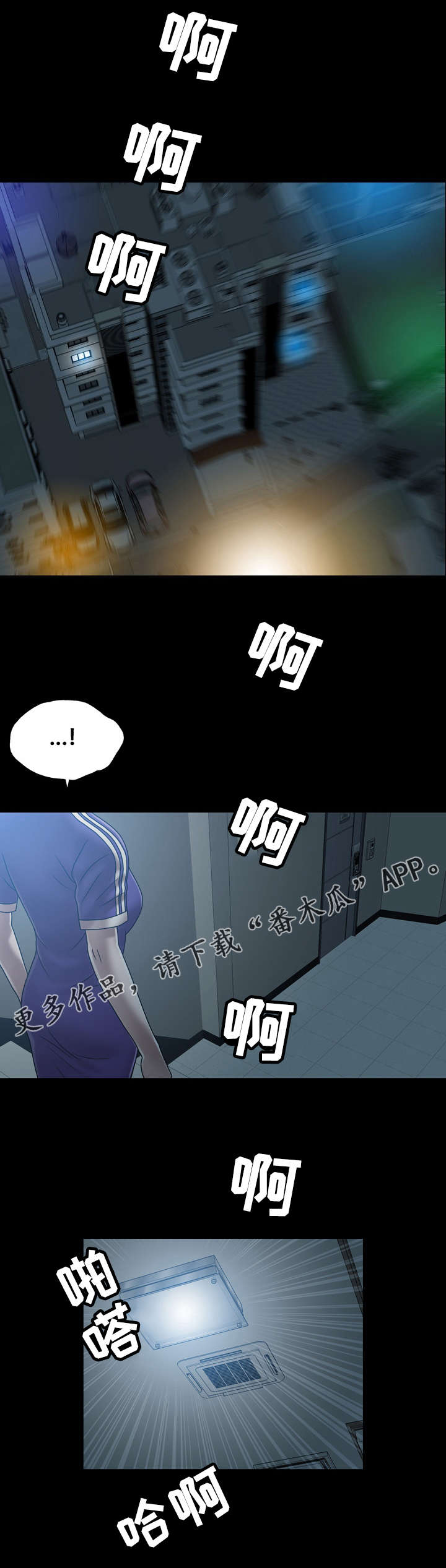 异能感应漫画,第5章：家1图