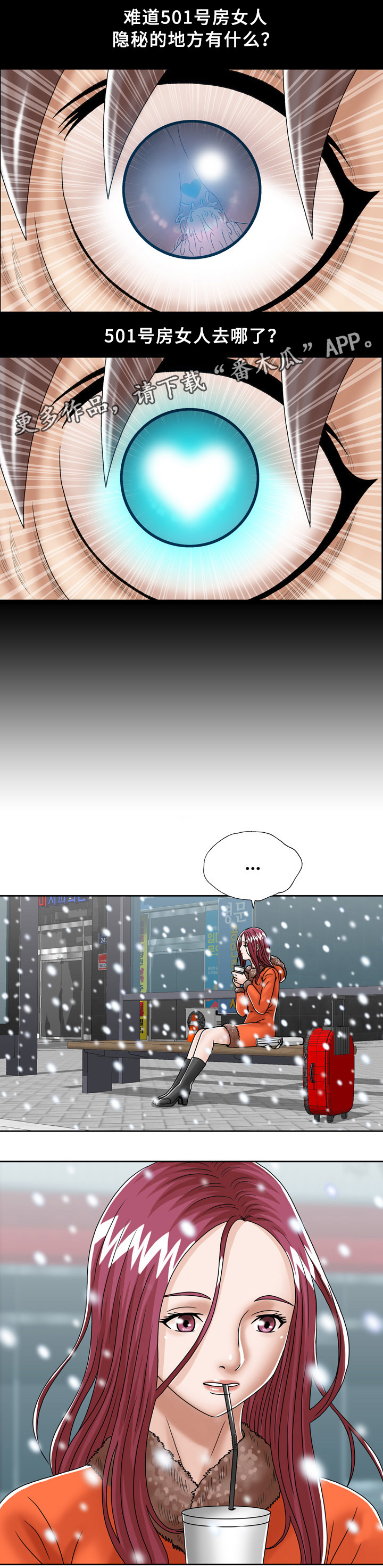 异能感应漫画,第36章：轮回(完结)3图