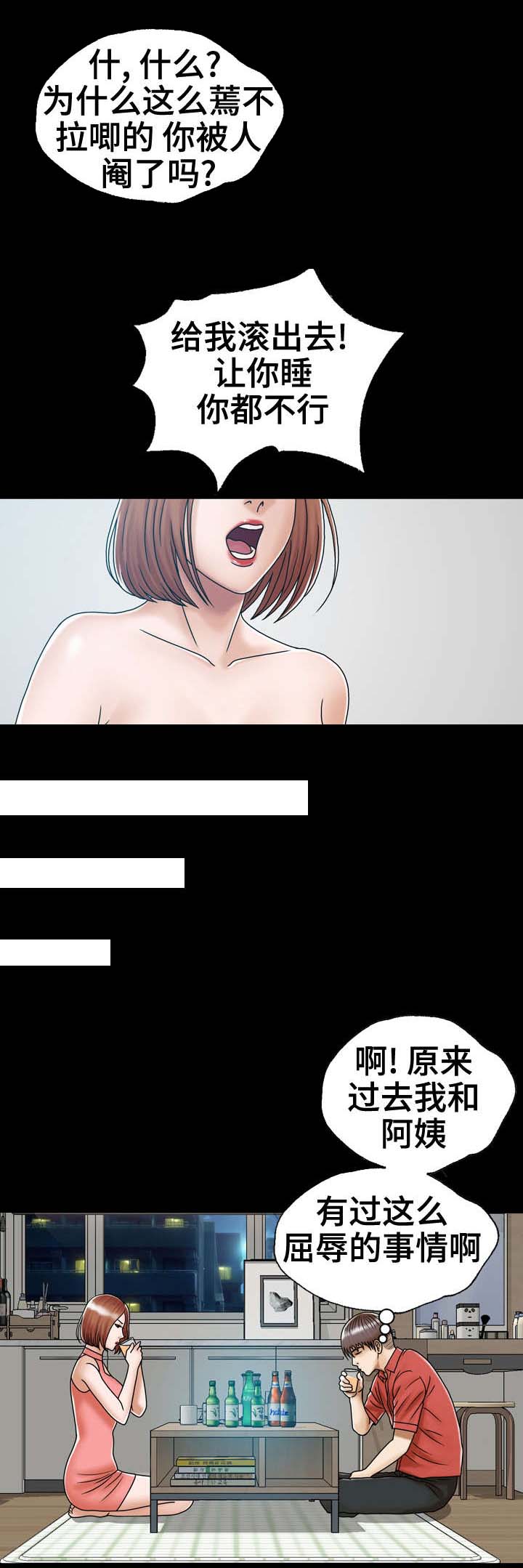 异能勇者漫画,第4章：虚惊一场1图