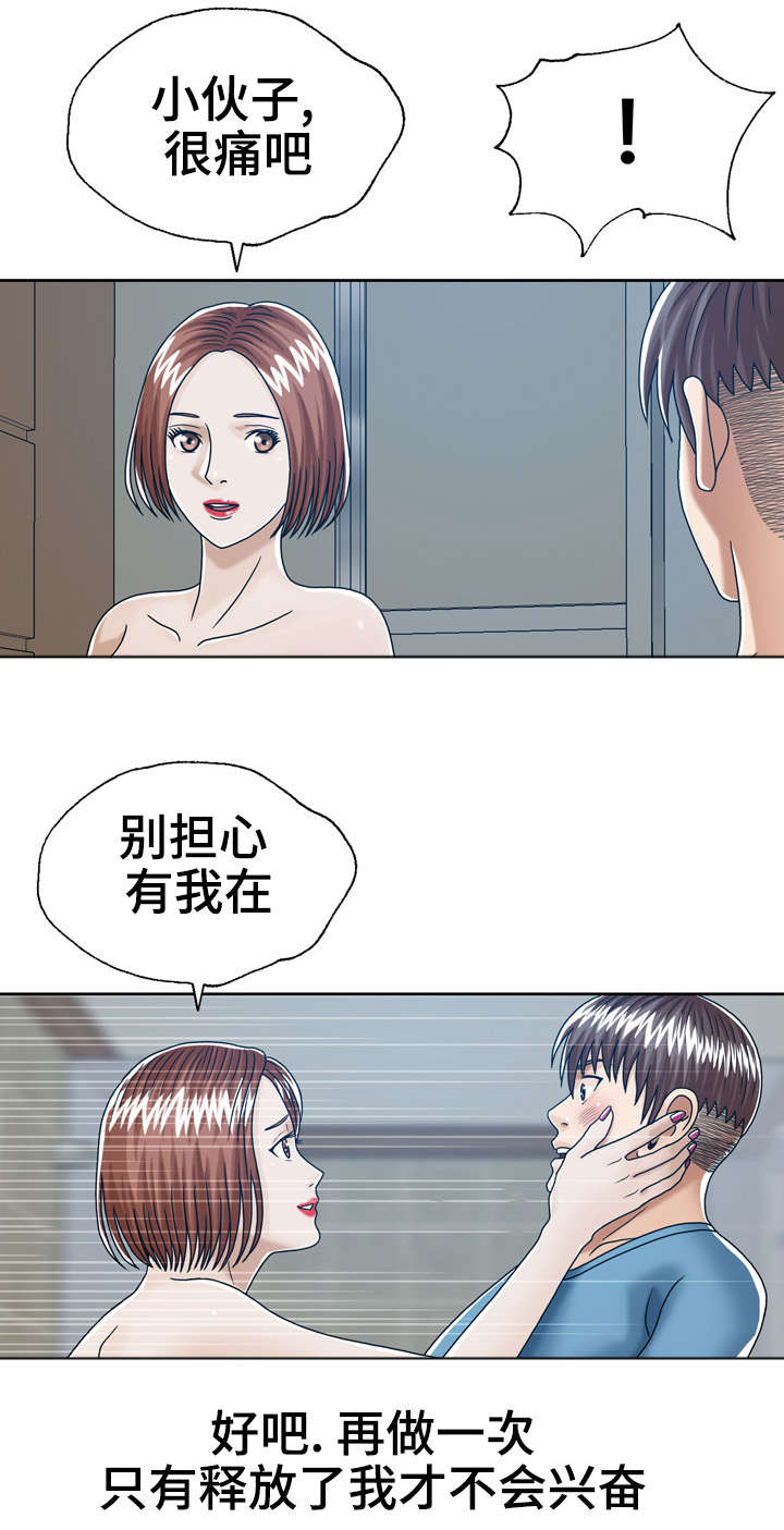 异能感应漫画,第26章：轮流4图