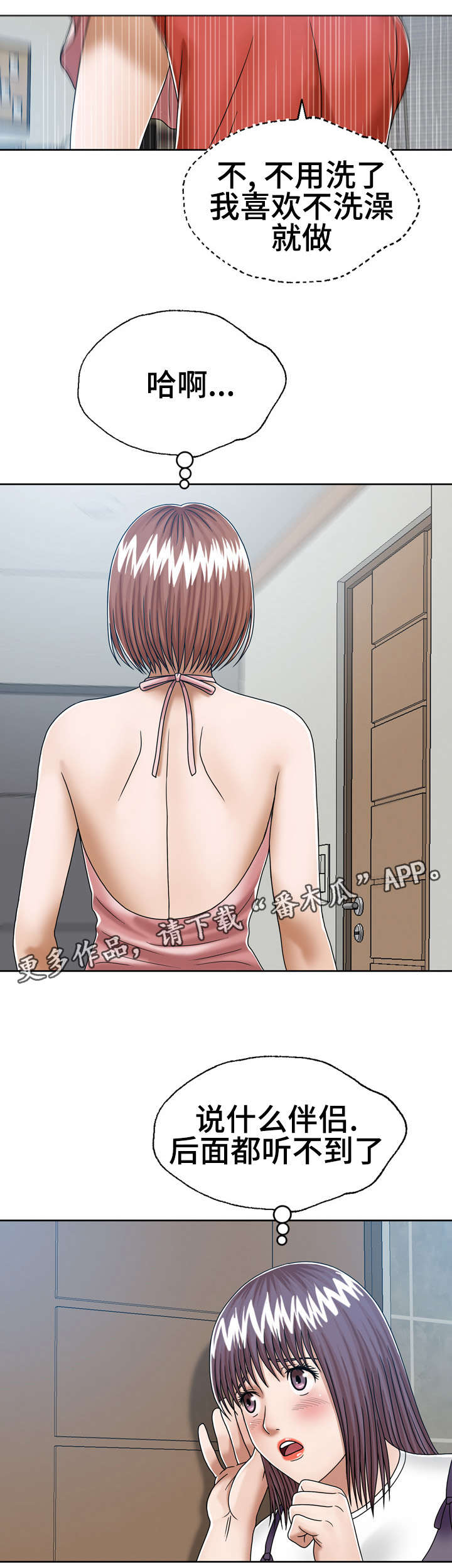 异能指什么漫画,第13章：牛骨汤1图