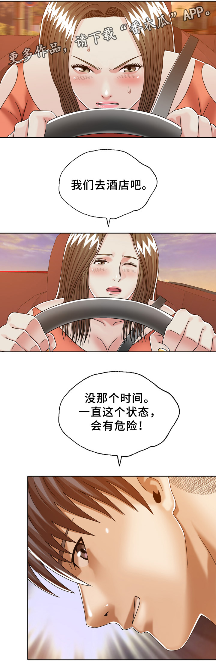 异能什么意思漫画,第30章：胎记线索4图