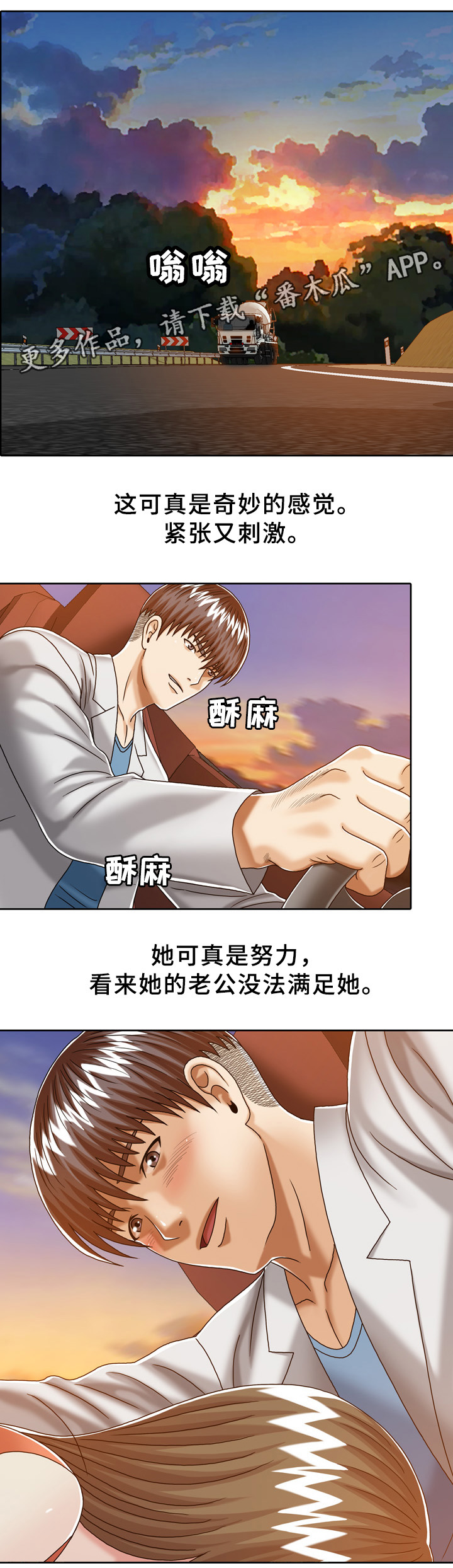 异能什么意思漫画,第30章：胎记线索2图