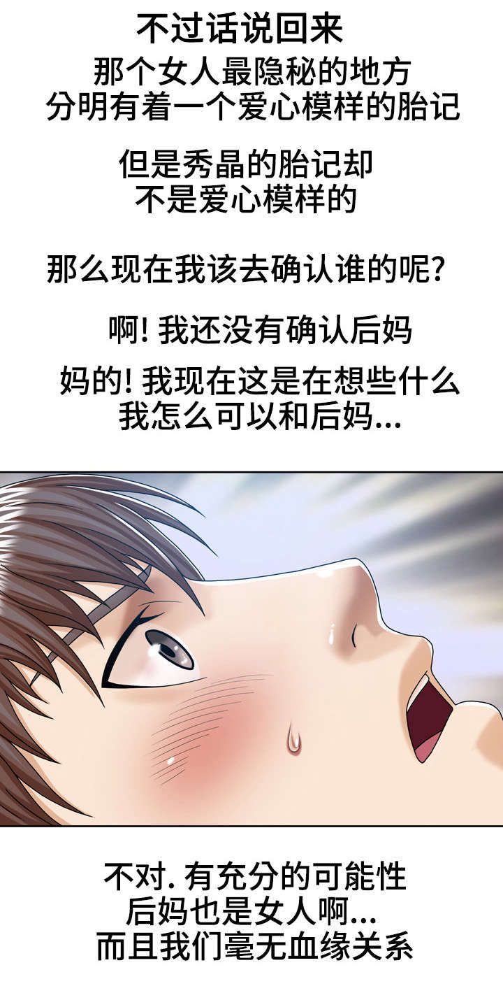 异能指什么漫画,第13章：牛骨汤3图