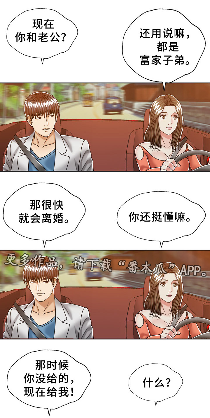 异能什么意思漫画,第30章：胎记线索2图