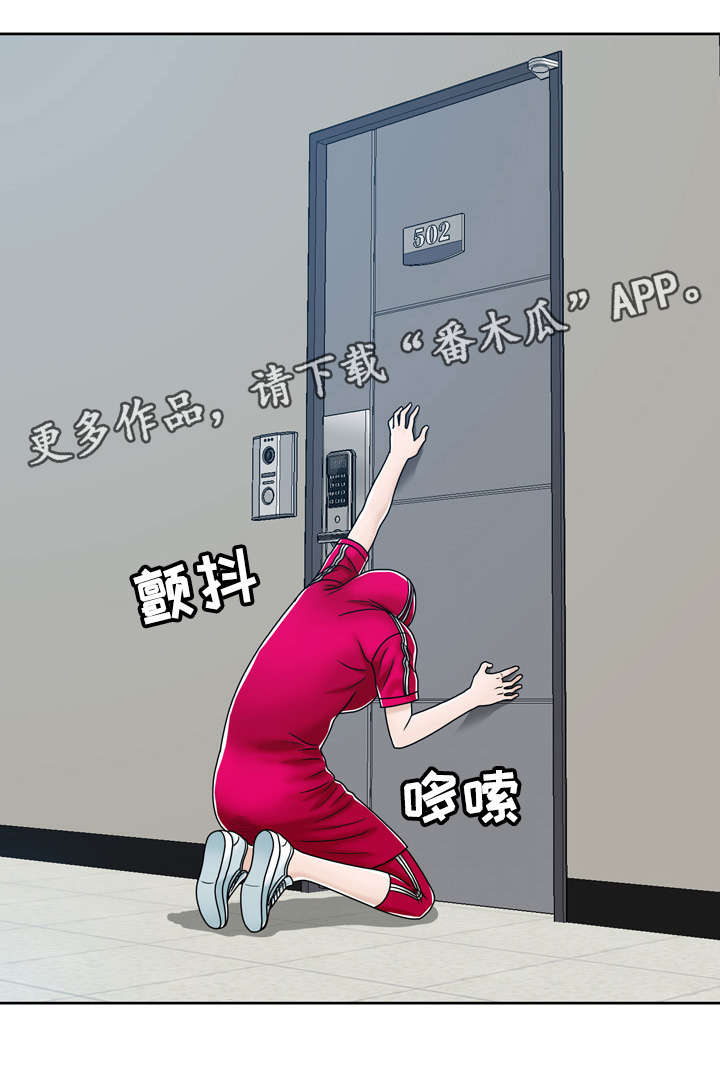 异能感应完整版漫画,第27章：三个小时1图