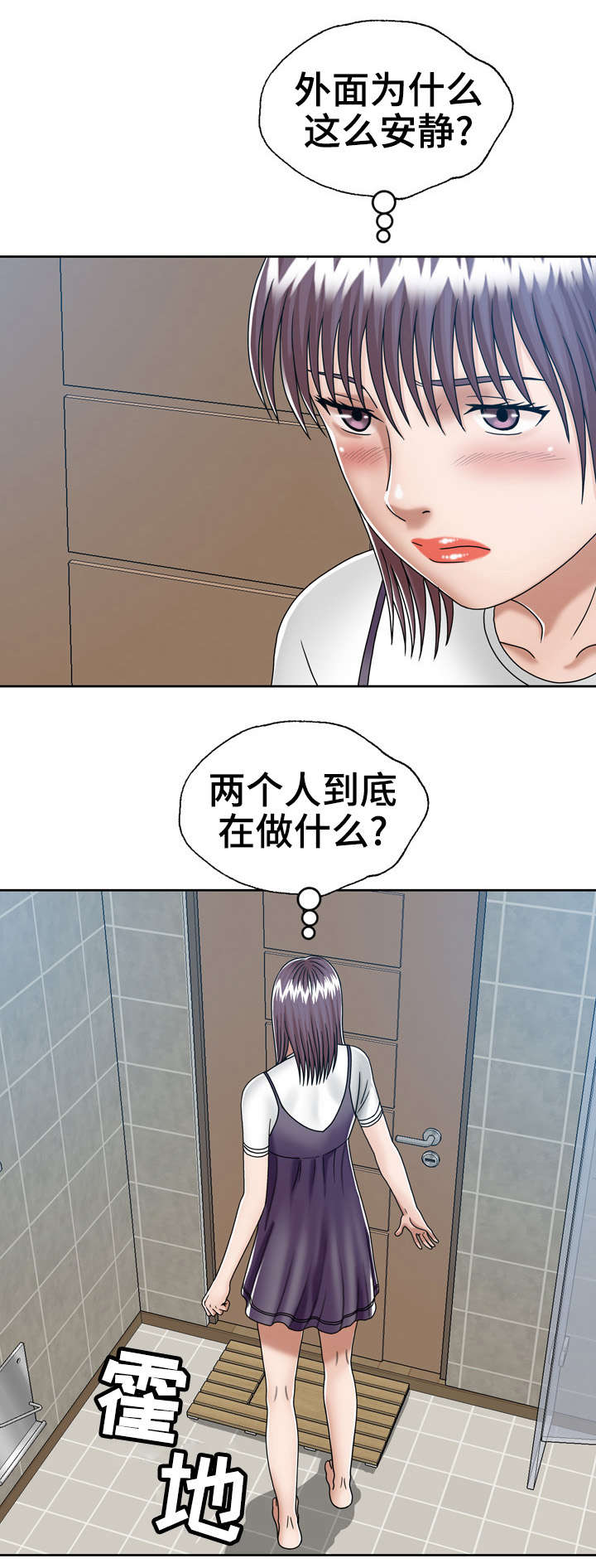 超能物资感应异能特点漫画,第14章：快走2图