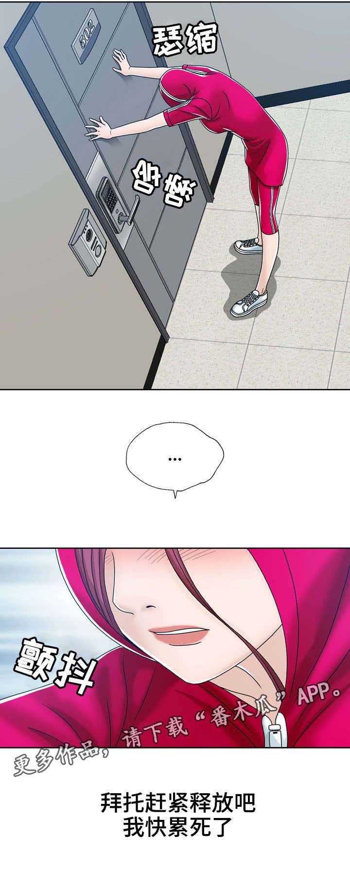 异能感应漫画,第27章：三个小时3图