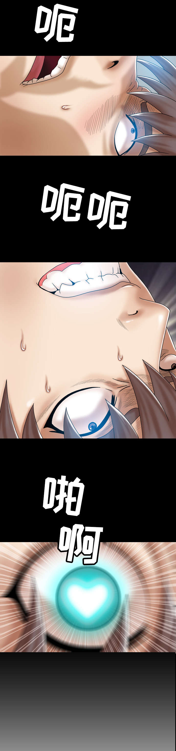 异能感应漫画,第1章：记忆丧失2图