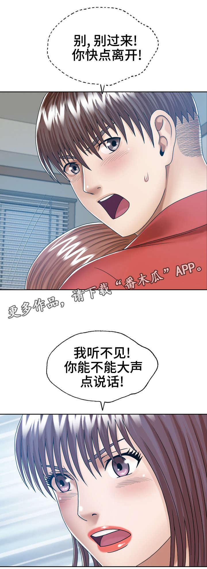 超能物资感应异能特点漫画,第14章：快走3图