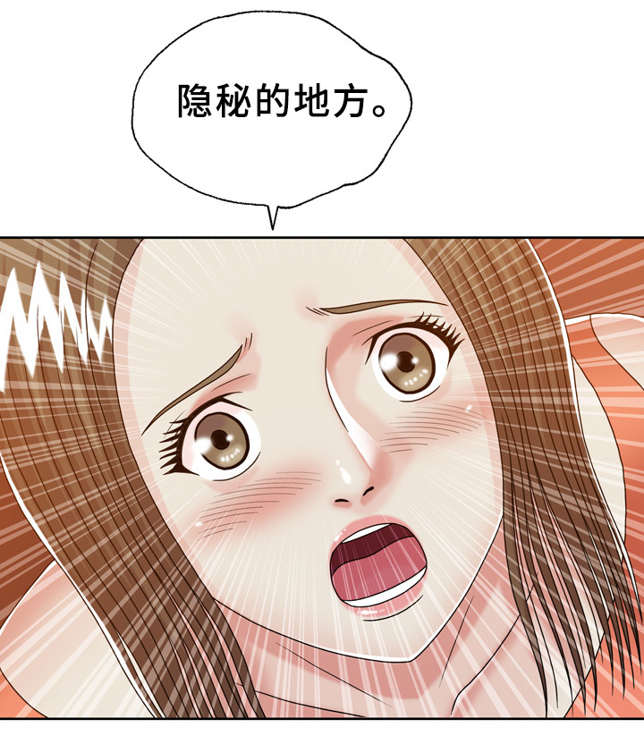 异能什么意思漫画,第30章：胎记线索5图