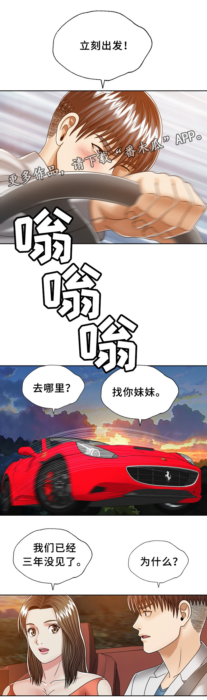 异能感应漫画,第30章：胎记线索1图