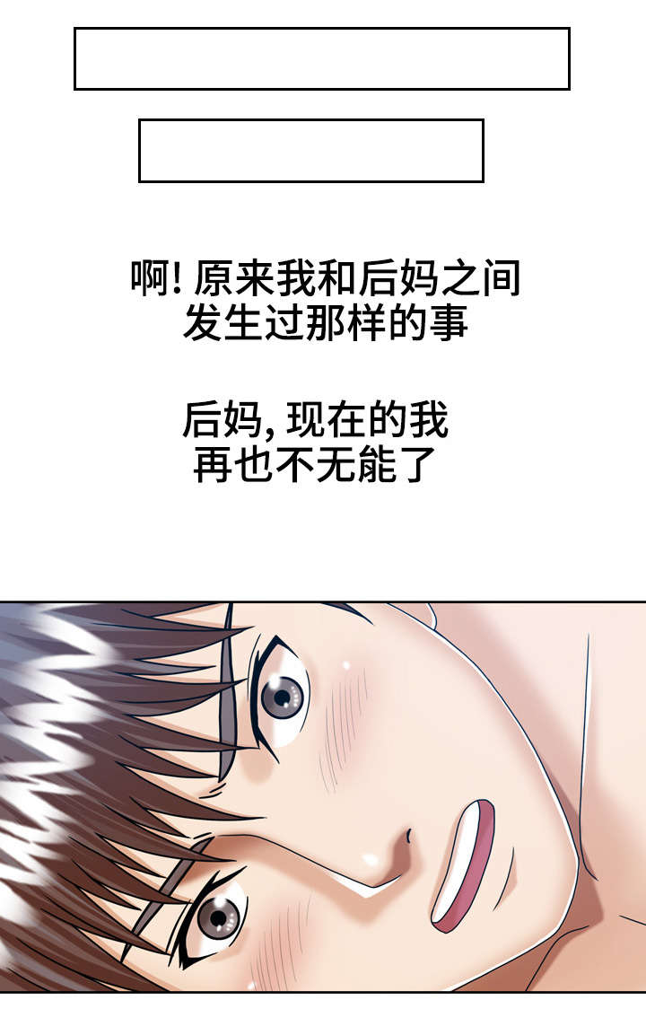 异能都有什么漫画,第19章：按摩4图