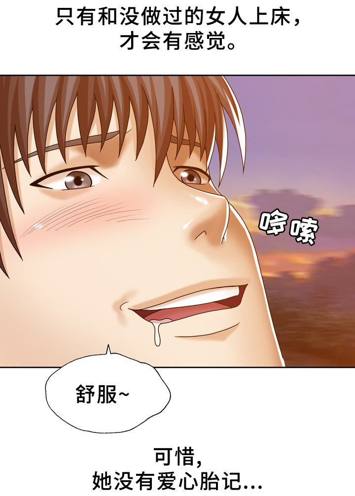 异能什么意思漫画,第30章：胎记线索3图