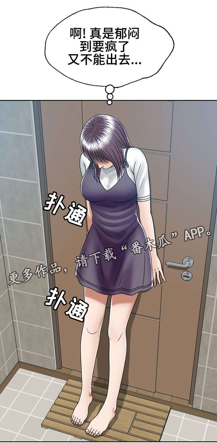 超能物资感应异能特点漫画,第14章：快走3图