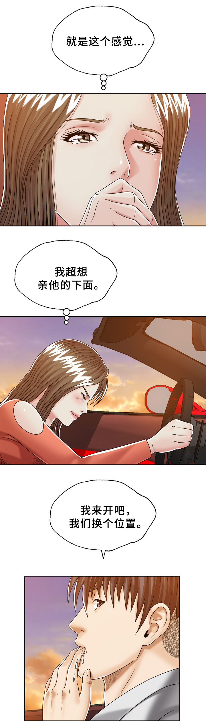 异能什么意思漫画,第30章：胎记线索1图