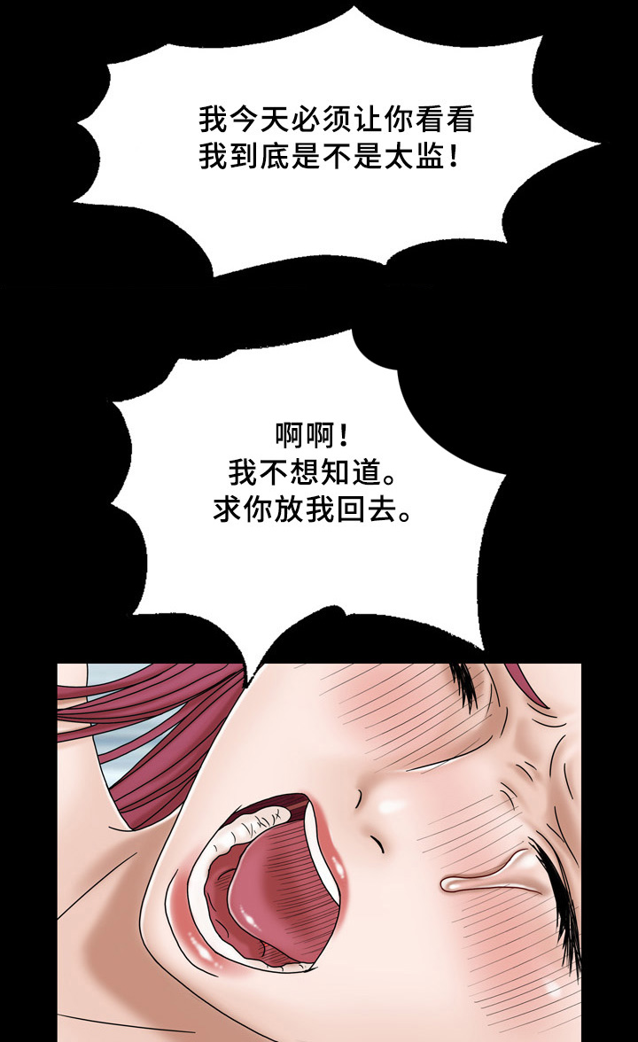 异能指什么漫画,第35章：混乱3图