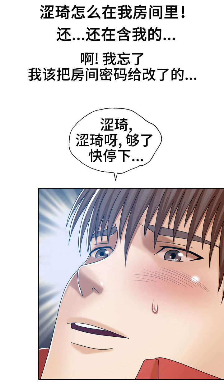 异能指什么漫画,第13章：牛骨汤2图