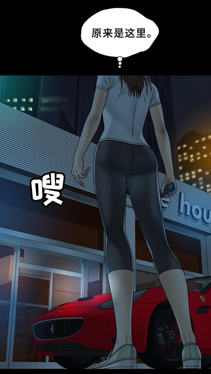 异能什么意思漫画,第31章：妹妹2图