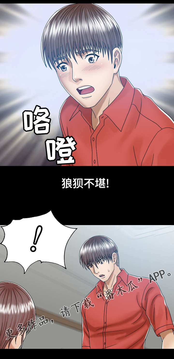 异能感应漫画,第10章：直接确认1图