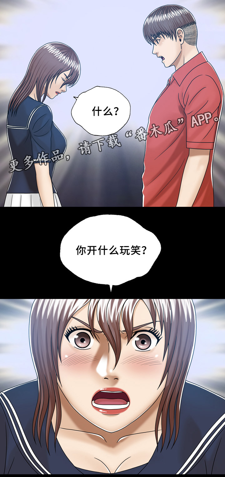 异能感应漫画,第36章：轮回(完结)3图