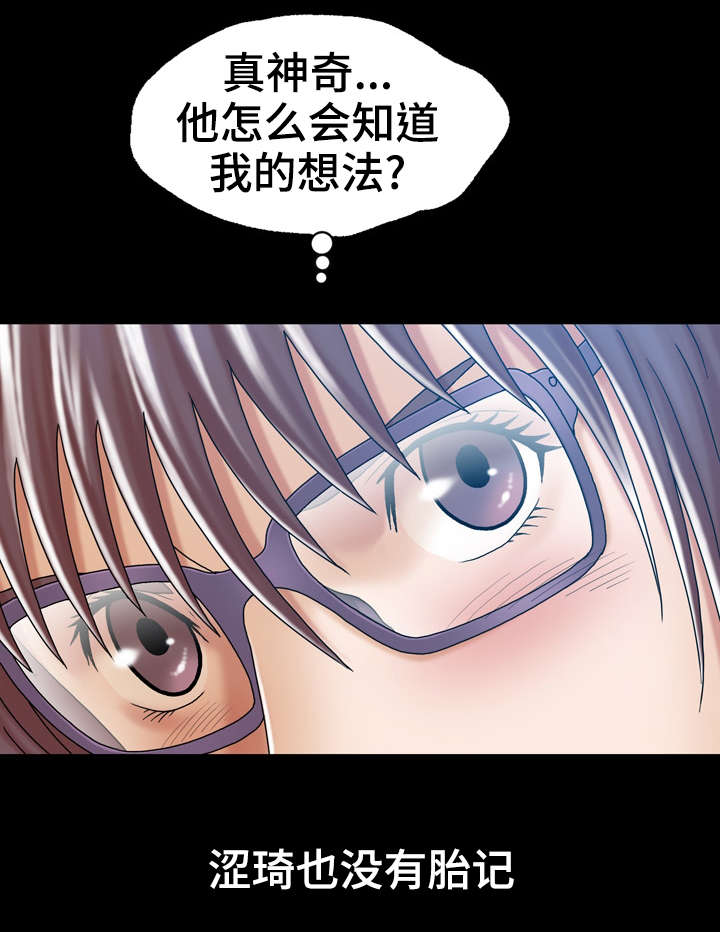异能什么意思漫画,第7章：妹妹的朋友1图