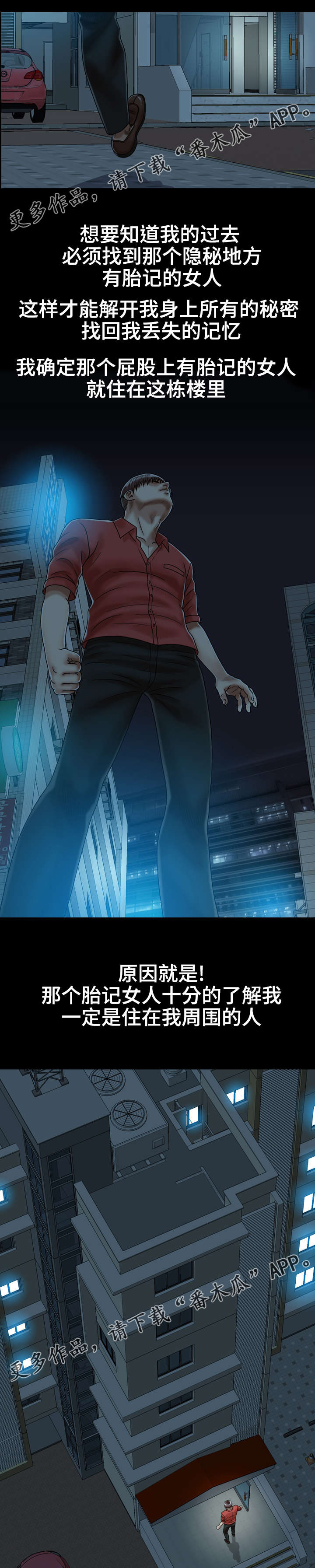 异能感应漫画,第3章：妈妈的朋友2图