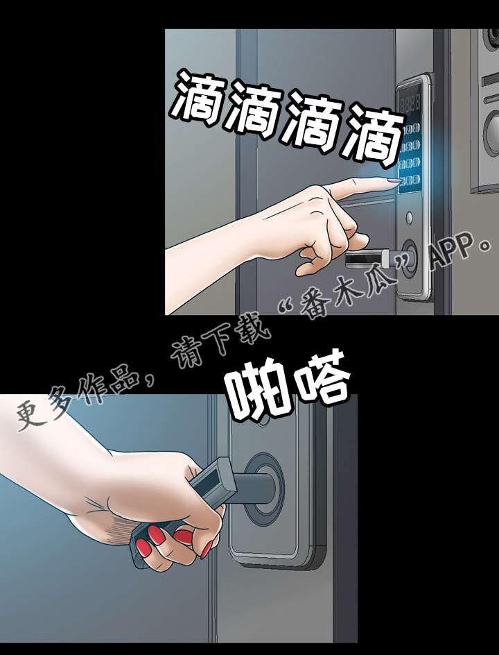 异能勇者漫画,第4章：虚惊一场1图