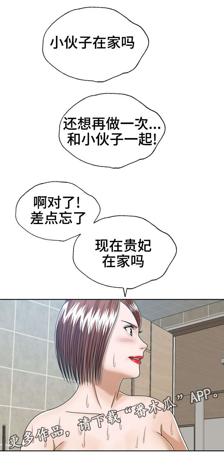 异能都有什么漫画,第19章：按摩4图