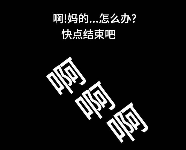 异能感应漫画,第10章：直接确认5图