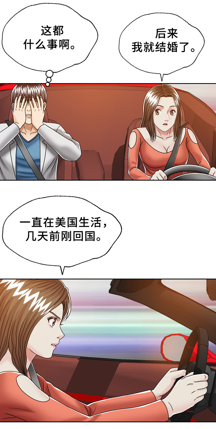 异能什么意思漫画,第30章：胎记线索1图