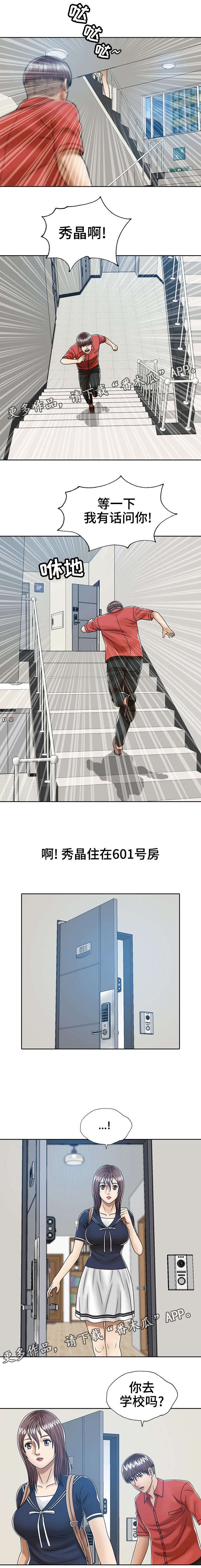 超能物资感应异能特点漫画,第16章：独自在家1图