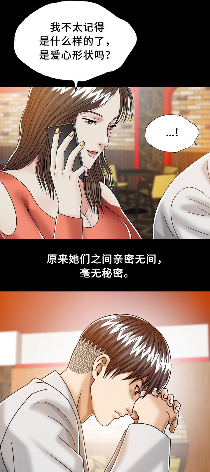 异能什么意思漫画,第31章：妹妹4图