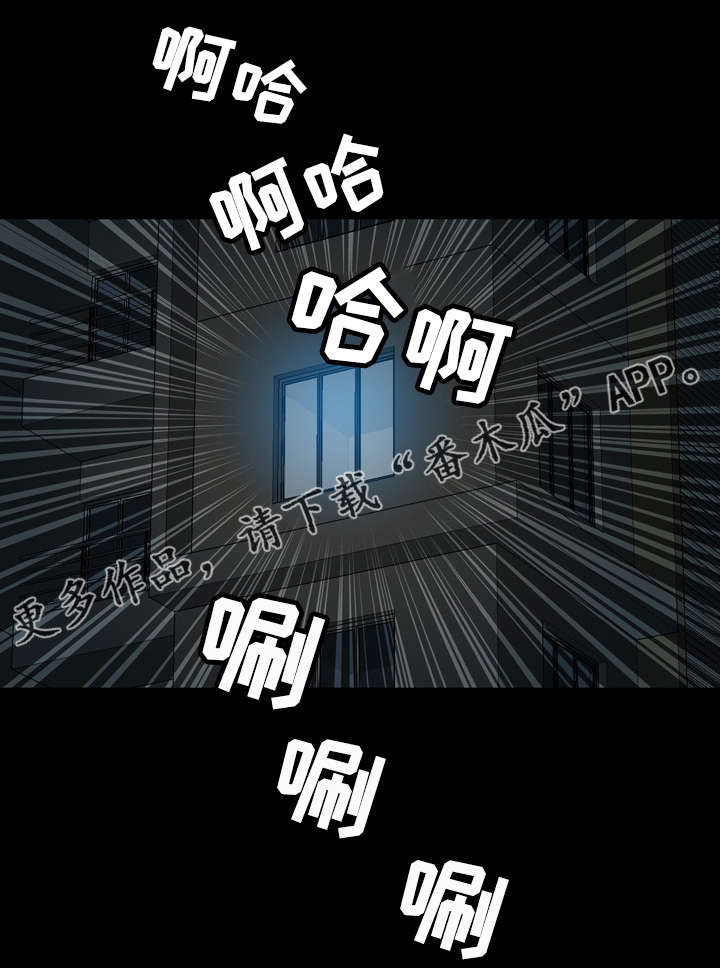 异能什么意思漫画,第7章：妹妹的朋友4图