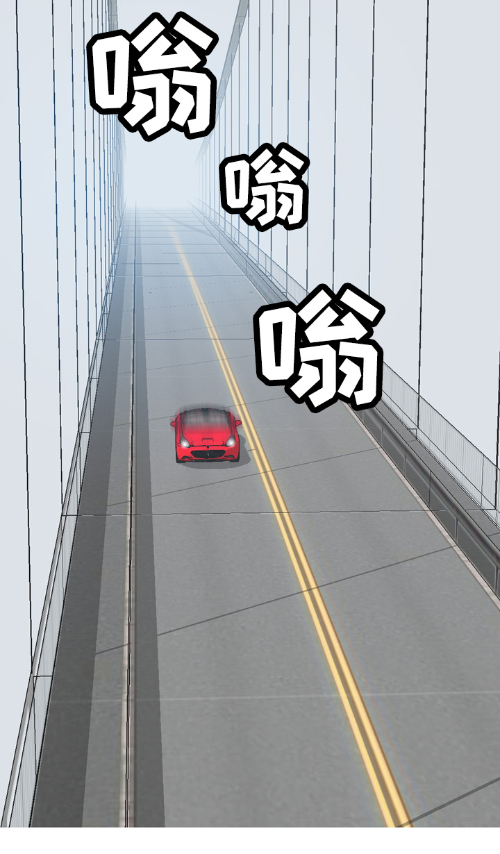 异能感应漫画,第29章：巧遇2图