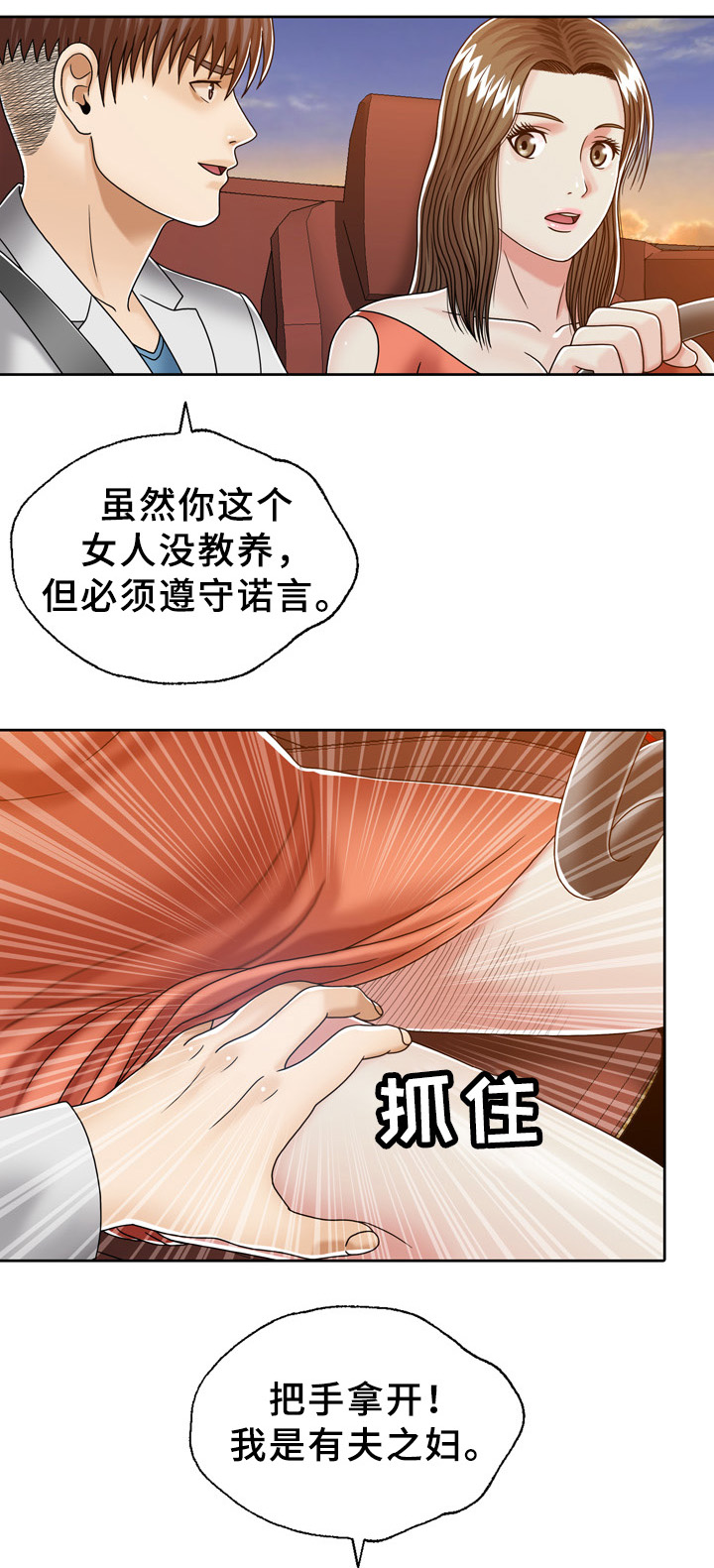 异能什么意思漫画,第30章：胎记线索3图