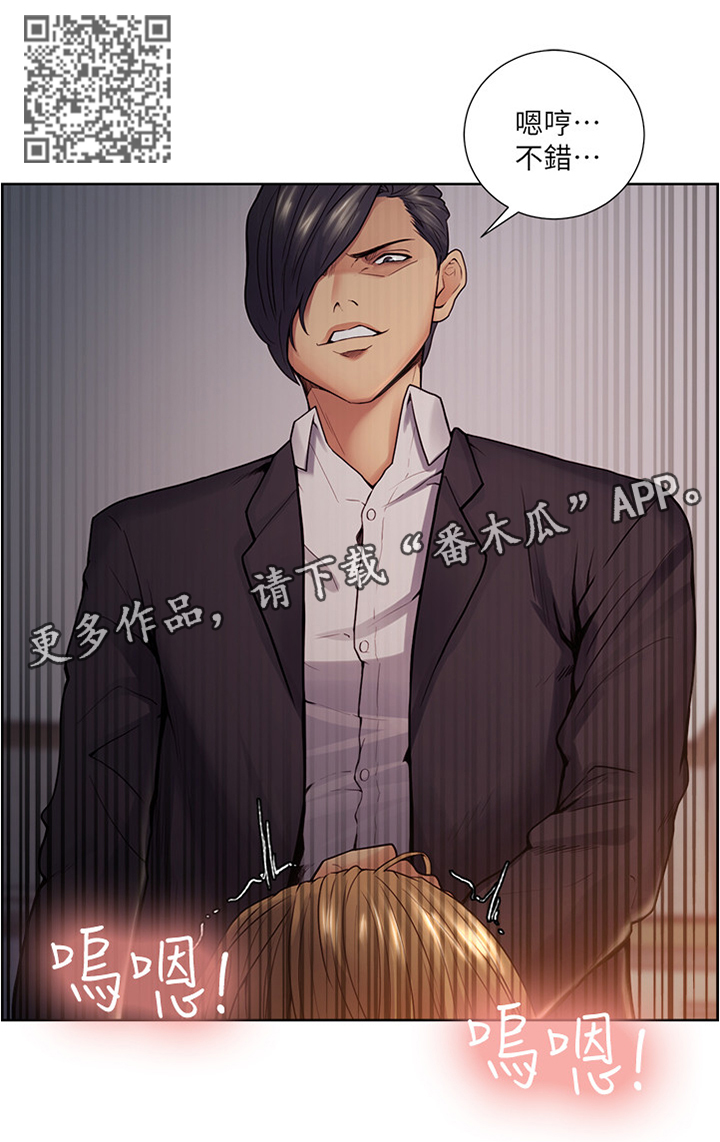 掠香漫画,第85章：提议1图