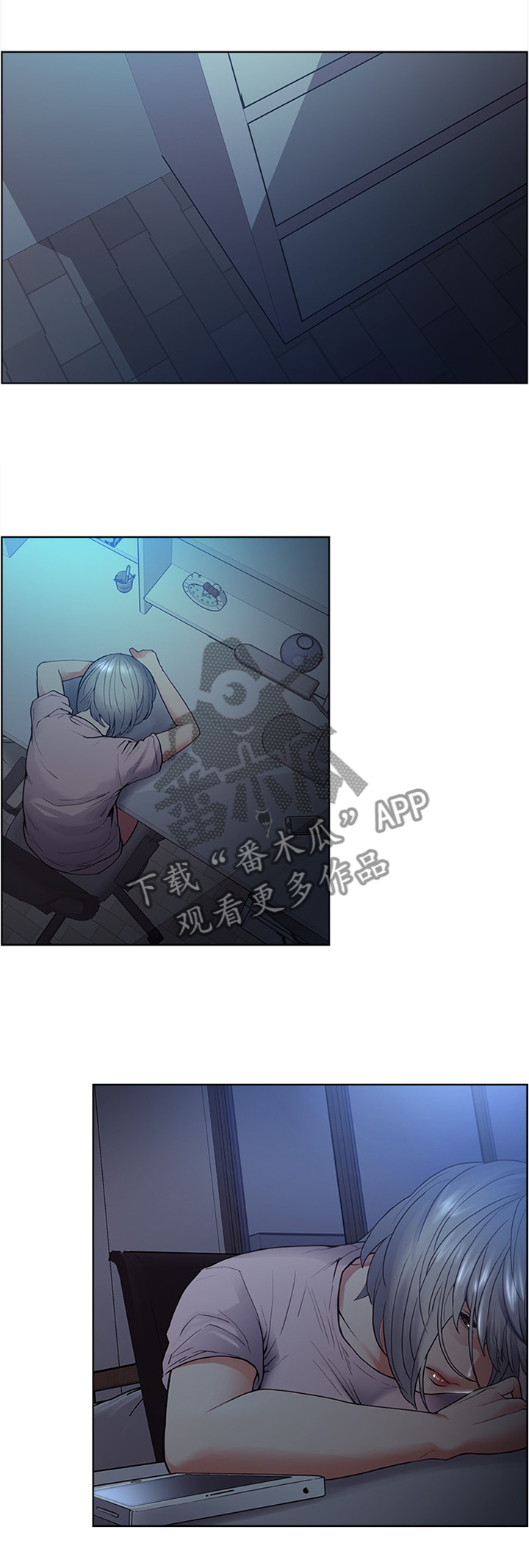 掠香漫画,第86章：借我一天2图