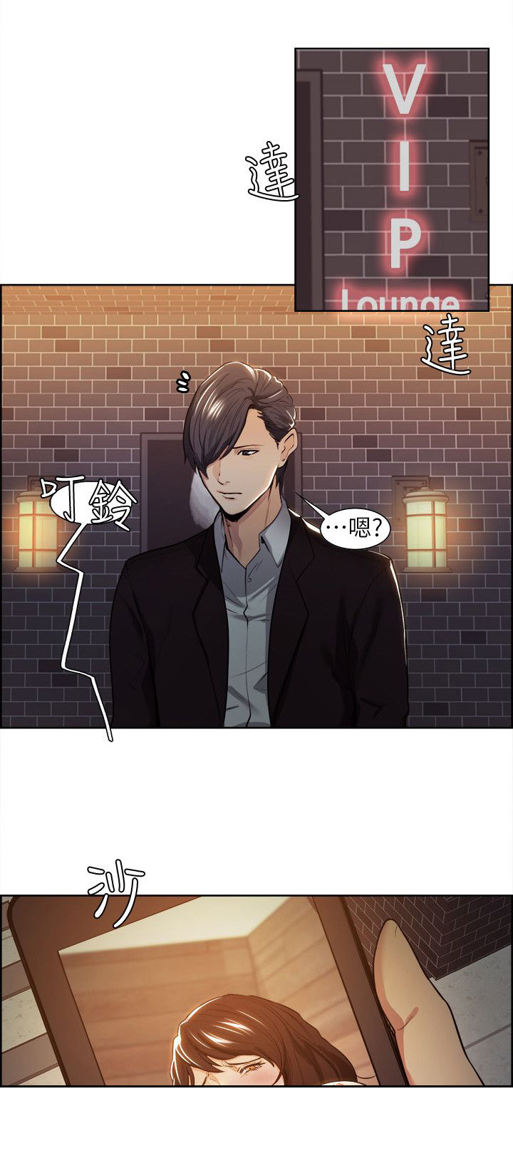 掠香漫画,第9章：追寻1图