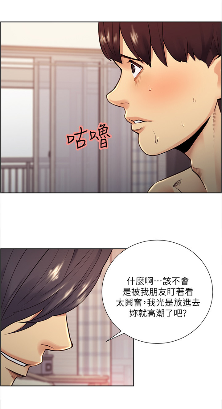 掠香漫画,第60章：你做的到吧1图